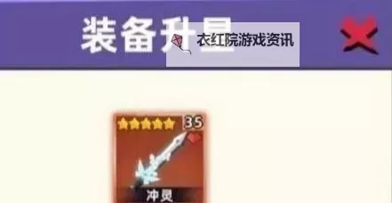 《弹弹岛2》武器攻略：武器升星系统详解！图1