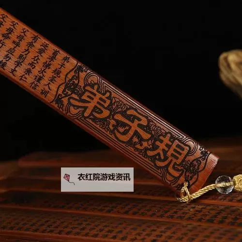 自己去把戒尺拿过来，接受严格的惩戒教育图1