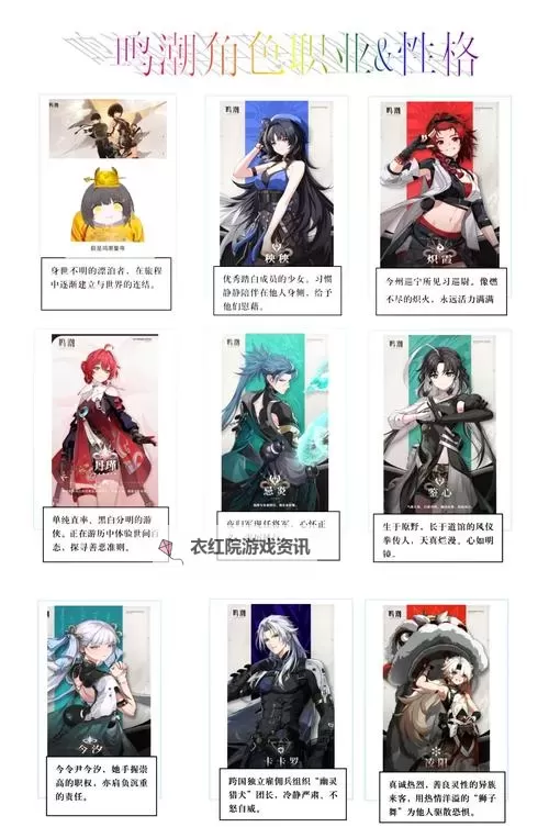 《鸣潮》公测角色改动一览图1