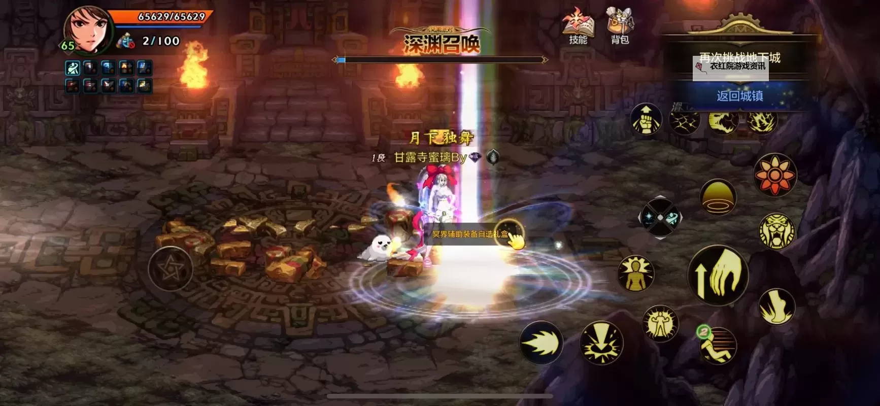 《地下城与勇士手游（DNF手游）》小号养大号教学图2