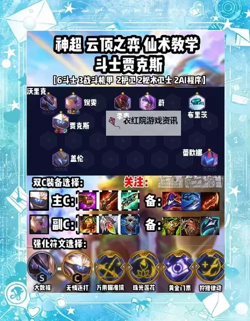 云顶之弈S8什么时候上线国服？最新上线时间预测与官方公告图1