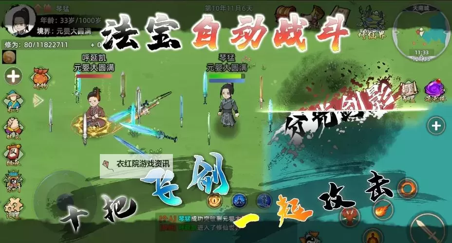 轩辕修仙传电脑版下载 横向测评：电脑玩轩辕修仙传模拟器推荐图1