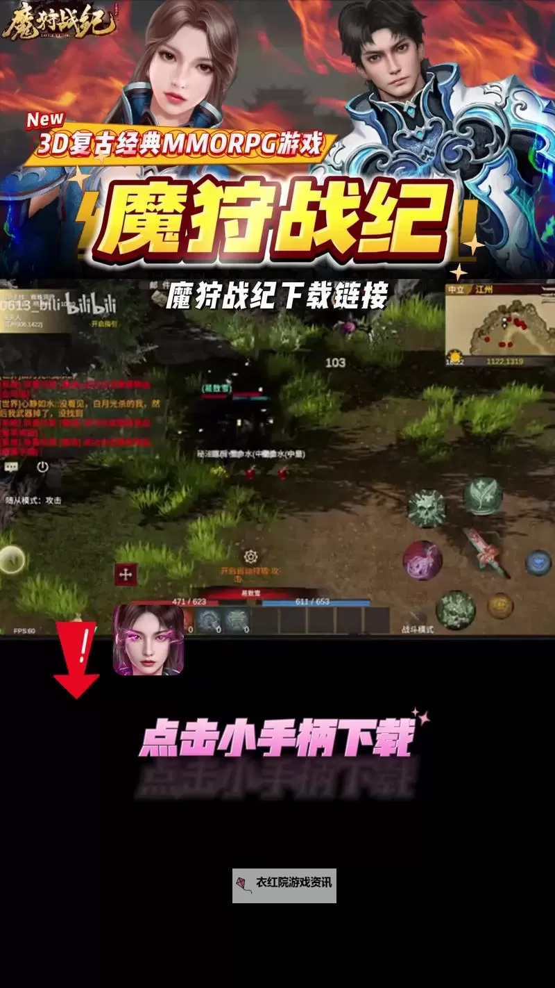 魔导士战纪电脑版下载 怎么电脑玩魔导士战纪？图1