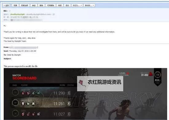 《黎明杀机》举报及查找玩家图文教程 怎么举报图1