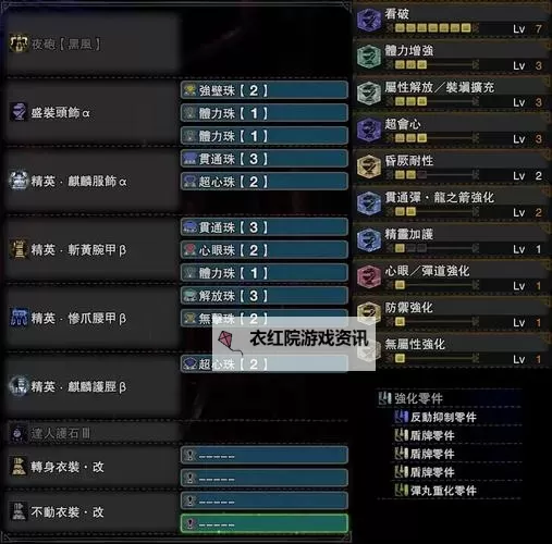 《怪物猎人世界》冰原DLC重弩开荒攻略图1