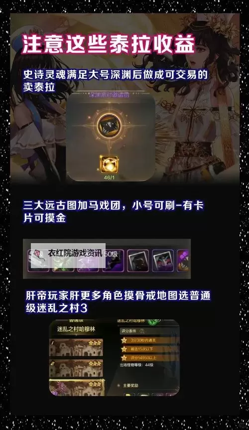 《地下城与勇士手游（DNF手游）》小号养大号教学图2