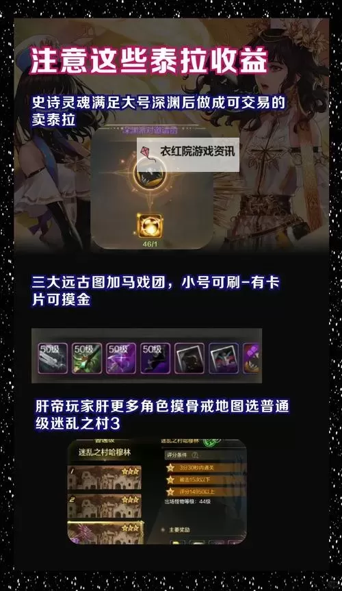 《地下城与勇士手游（DNF手游）》小号养大号教学图1