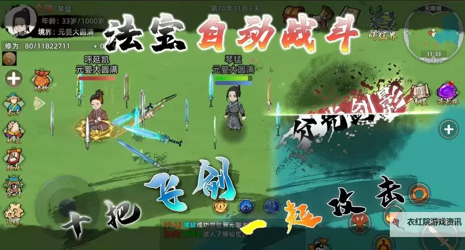 轩辕修仙传电脑版下载 横向测评：电脑玩轩辕修仙传模拟器推荐图1