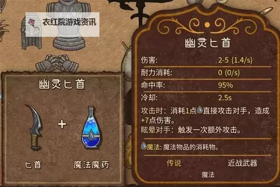 《背包乱斗福西法的宝藏》狂战士指虎五毒流玩法推荐图1