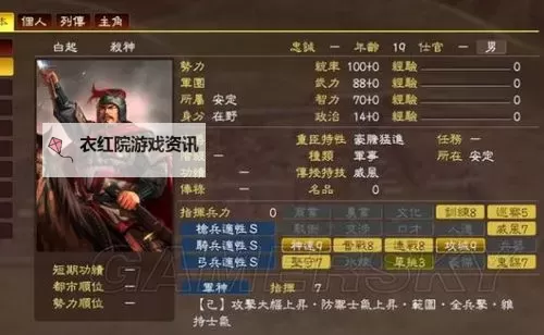 《三国志13》兵种适性提升方法 兵种适性怎么提升图1