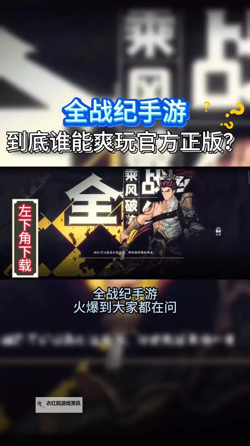 炎黄战纪电脑版下载 最全炎黄战纪电脑版攻略图1