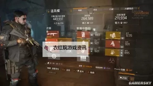 《全境封锁》1.3版本火体流属性装备搭配推荐 1.3火体流装备怎么搭配图1