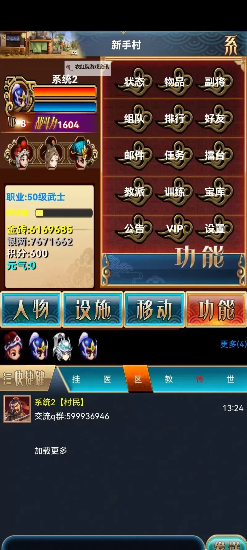 幻想三国online怎么双开  幻想三国online双开挂机软件推荐图1