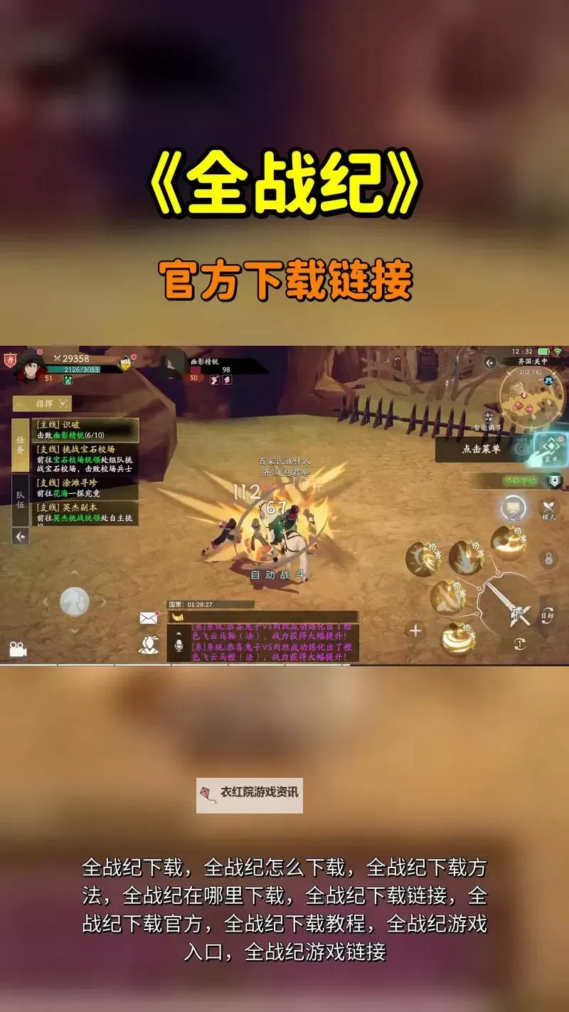 炎黄战纪电脑版下载 最全炎黄战纪电脑版攻略图1