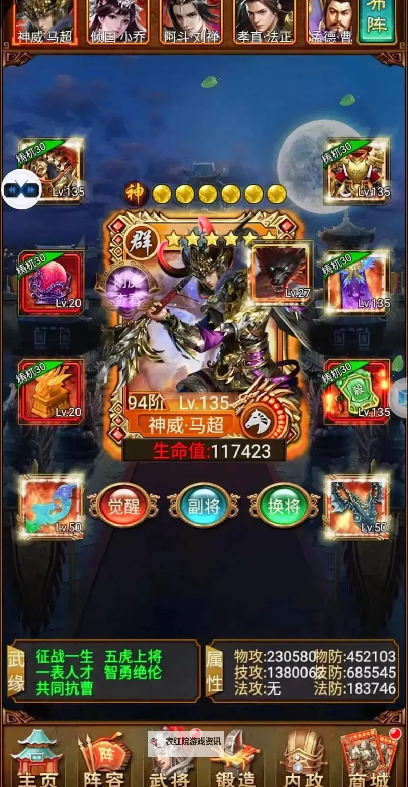 蜂鸟五虎将电脑版下载 推荐好用的蜂鸟五虎将电脑版模拟器下载图1