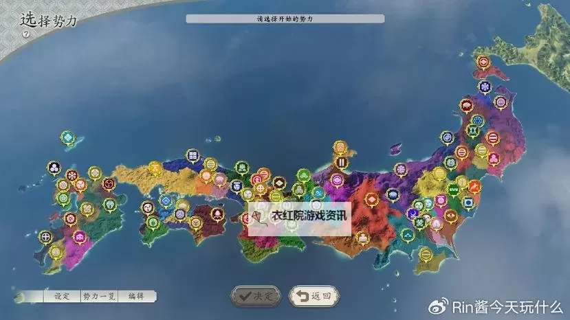 信长之野望14威力加强版 九州自建开发指南列表一览图1