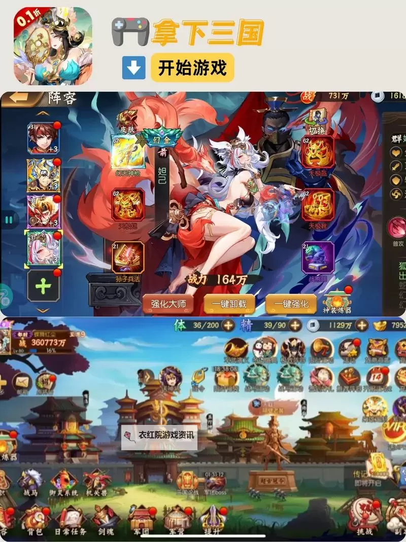 十大PC三国游戏大全 有哪些好玩的三国游戏图2