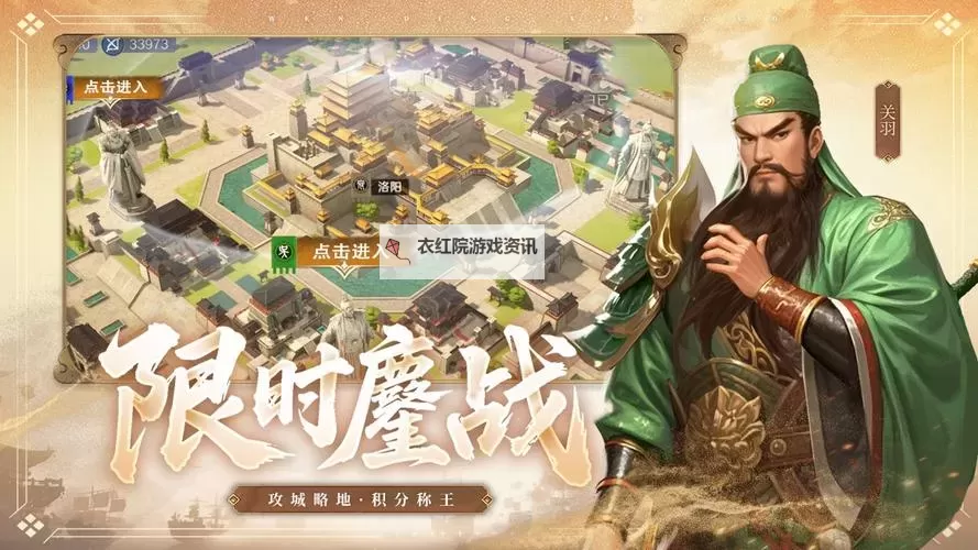 另一个三国电脑版下载 另一个三国模拟器哪个好?图1