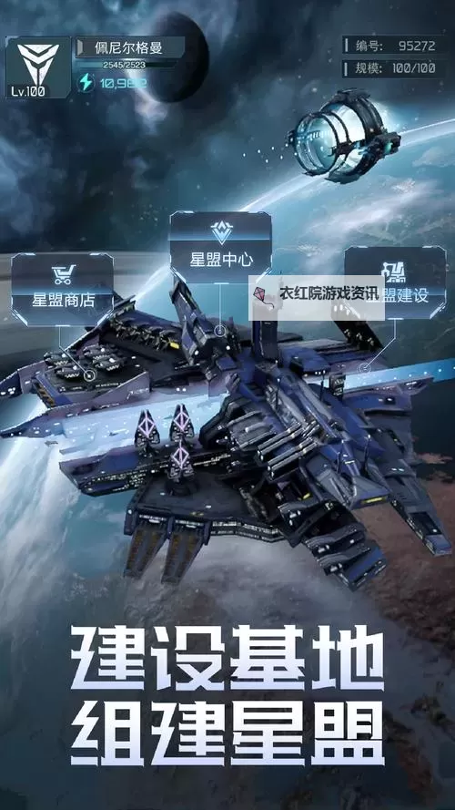 星空要塞电脑版下载 电脑玩星空要塞模拟器推荐图1