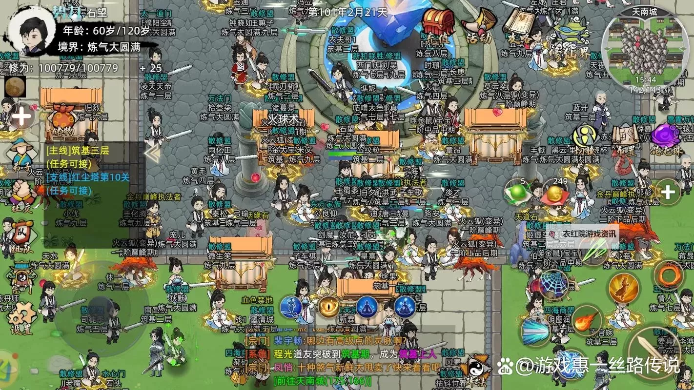 轩辕修仙传电脑版下载 横向测评：电脑玩轩辕修仙传模拟器推荐图2