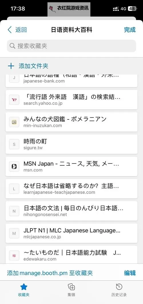 探索日本日b网站点：最新资源与专区指南图1