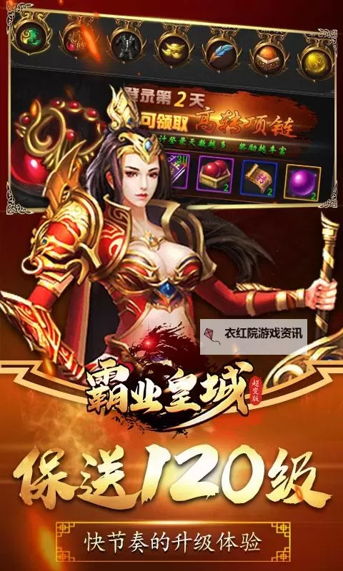 怎么双开皇城霸业? 皇城霸业双开挂机图文全攻略图1