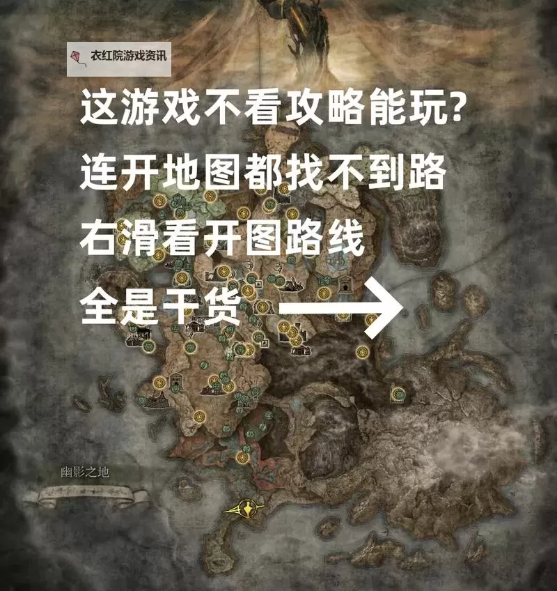 《艾尔登法环》劳弗古遗迹幽影树碎片收集攻略 DLC劳弗古遗迹幽影树碎片位置在哪图1