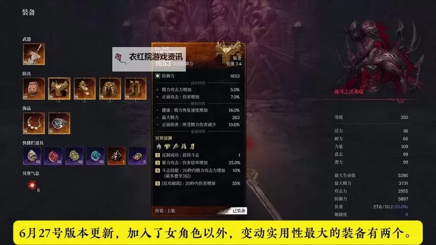 《第一狂战士卡赞》罐子精灵全收集攻略 罐子精灵位置在哪图1