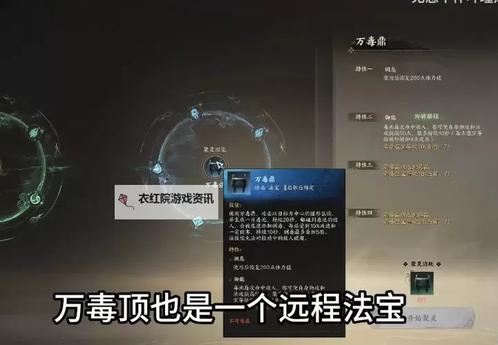 《诛仙世界》法宝系统及常用法宝介绍 法宝怎么获取图1