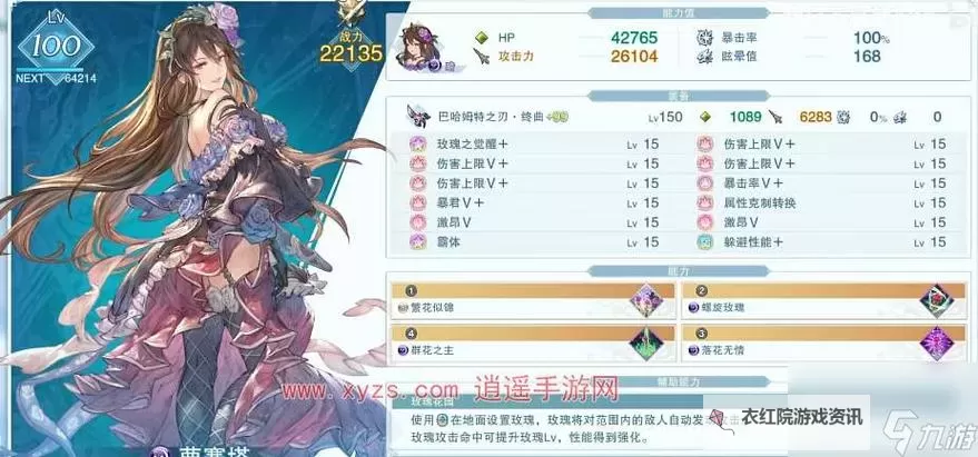 《碧蓝幻想Relink》萝赛塔减伤机制与实战配装解析图1