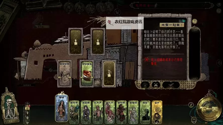 《苏丹的游戏》苗圃学生四格全满方法 苗圃学生怎么四格全满图1