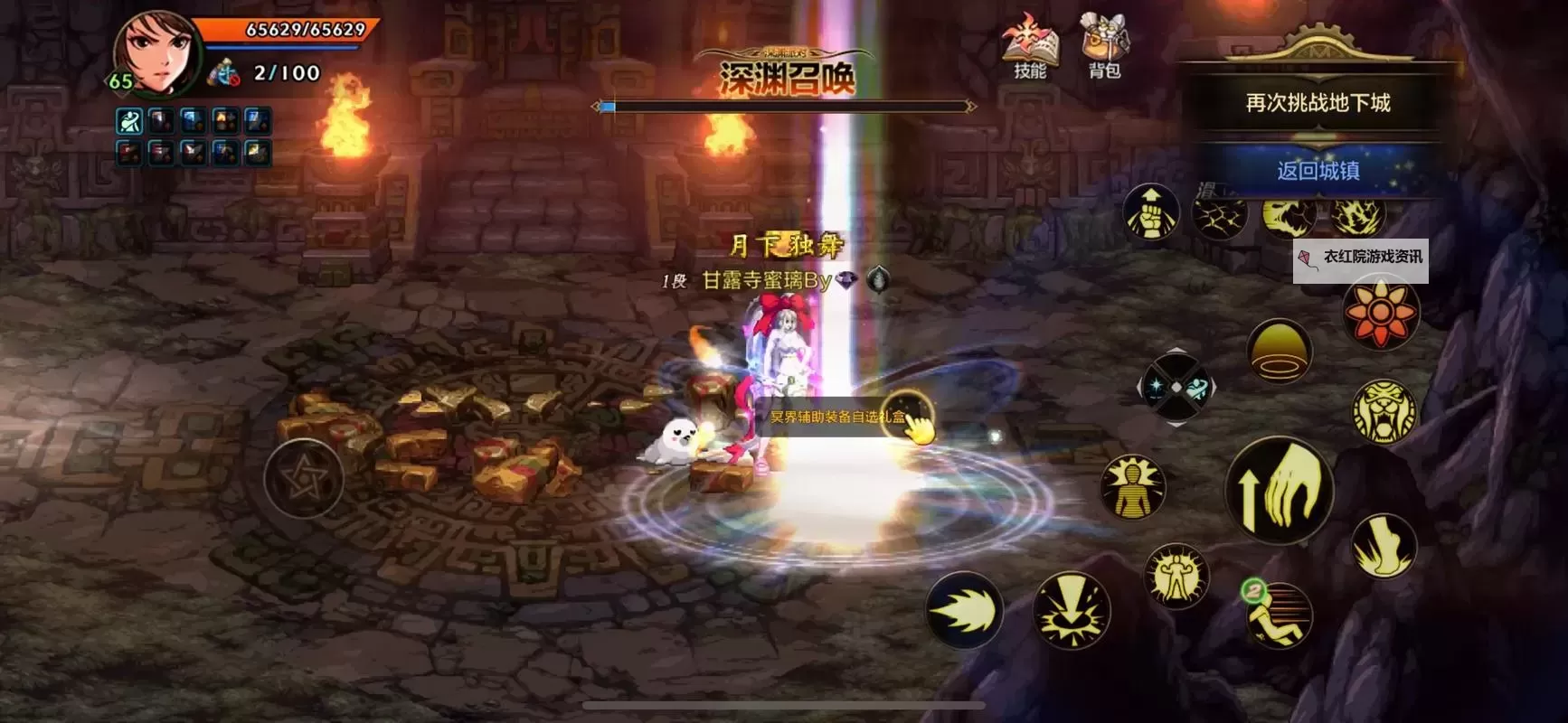 《地下城与勇士手游（DNF手游）》小号养大号教学图1