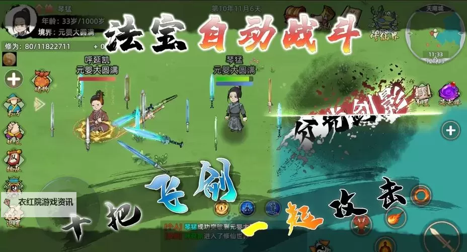 轩辕修仙传电脑版下载 横向测评：电脑玩轩辕修仙传模拟器推荐图2