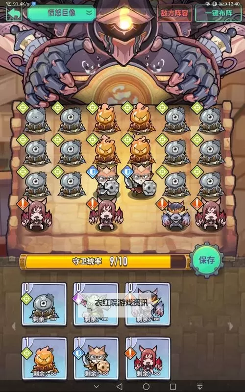 巨像骑士团电脑版下载 怎么电脑玩巨像骑士团？图1