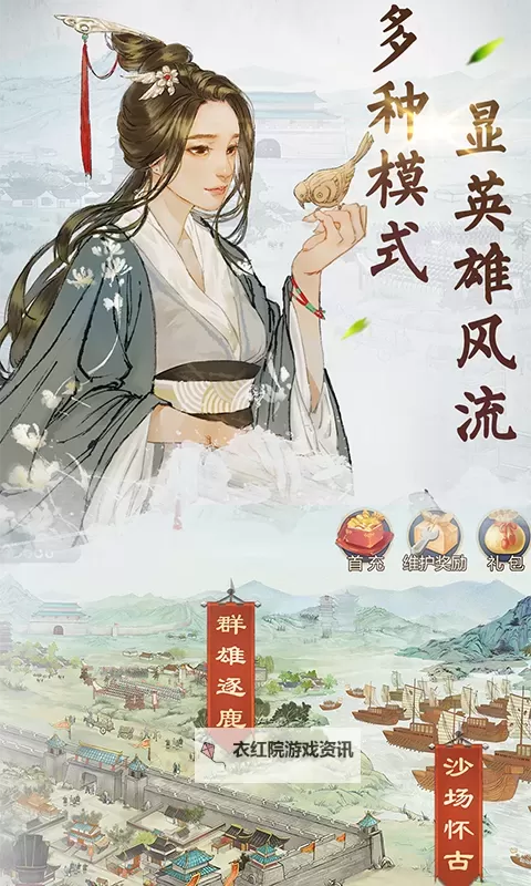 炎黄战纪电脑版下载 最全炎黄战纪电脑版攻略图2