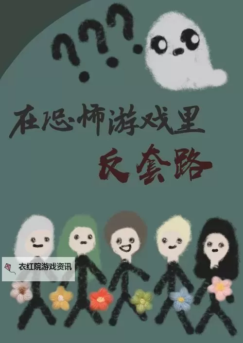 在恐怖游戏里挨C全文解析：恐怖氛围中的禁忌与心理冲击图1