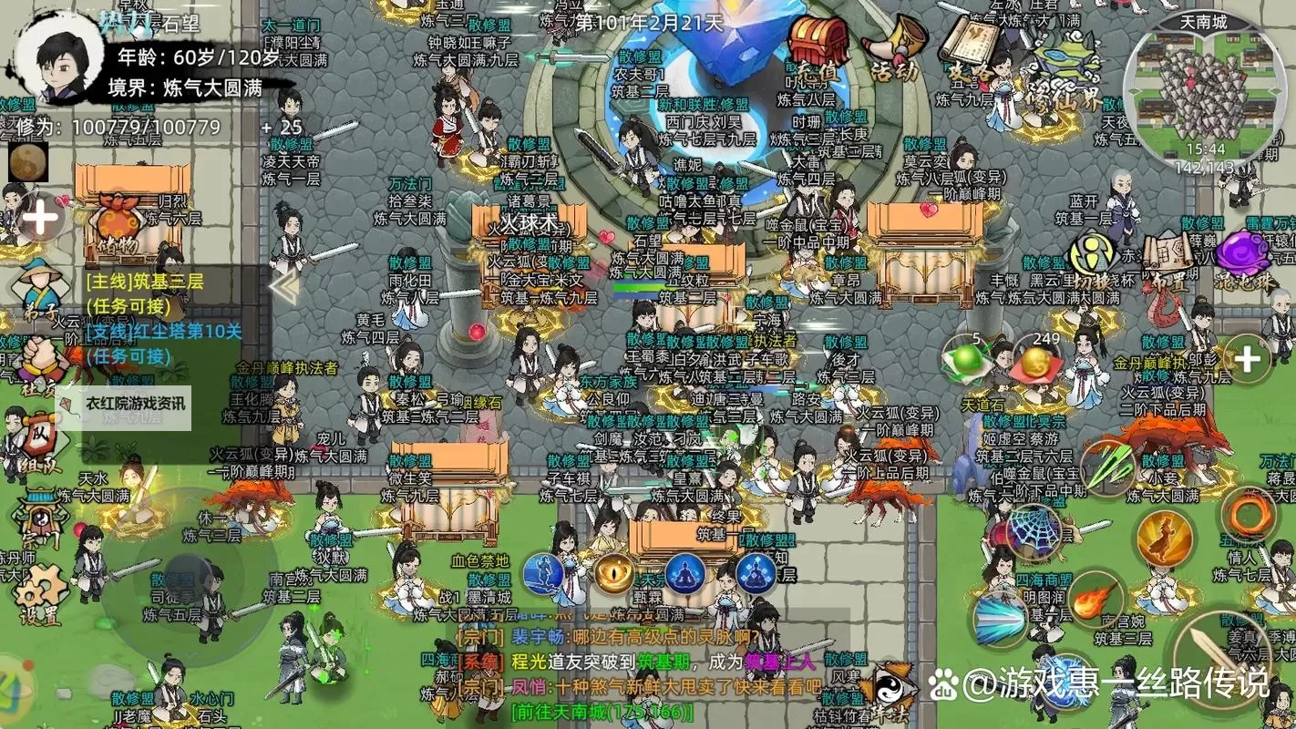 轩辕修仙传电脑版下载 横向测评：电脑玩轩辕修仙传模拟器推荐图2