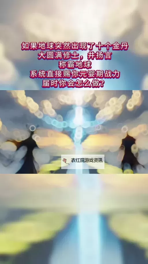 《暗黑破坏神不朽》深渊之眼玩法解析与技巧讲解图1