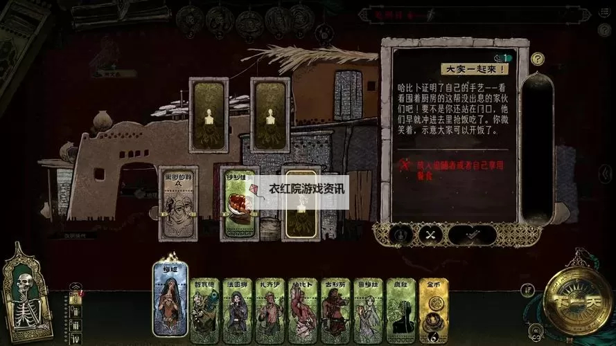 《苏丹的游戏》苗圃学生四格全满方法 苗圃学生怎么四格全满图1