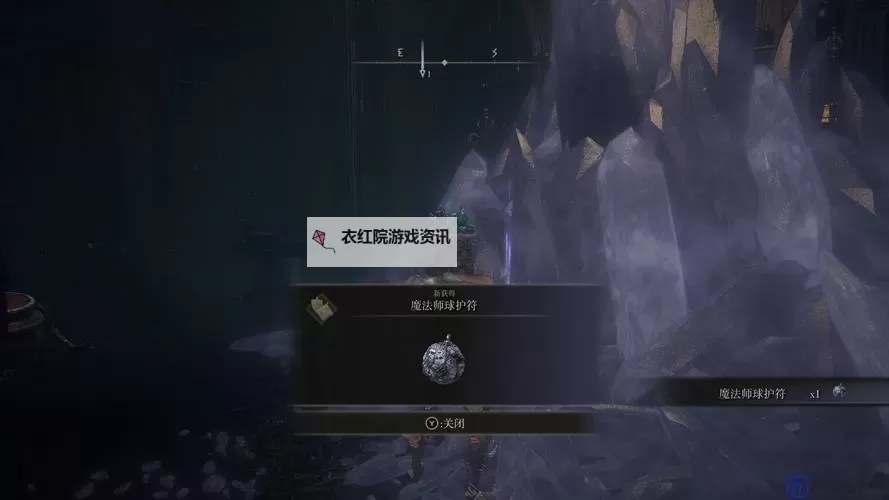 《艾尔登法环》观星者开局强力魔法推荐及获取教程图1