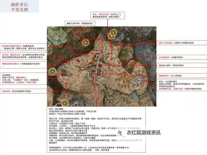 《艾尔登法环》山贼弯刀在哪里刷 山贼弯刀获取地点图1