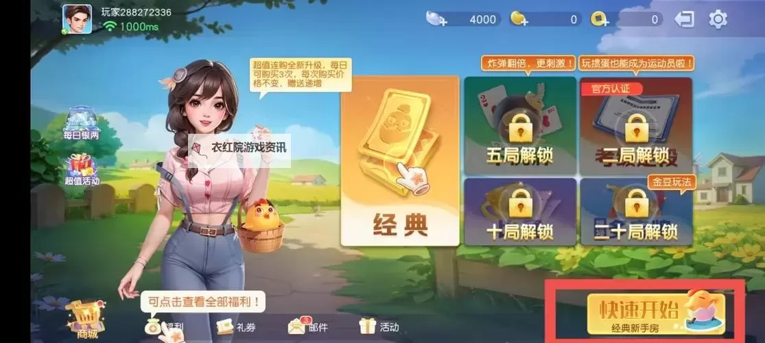 掼蛋联盟怎么双开  掼蛋联盟双开挂机软件推荐图1