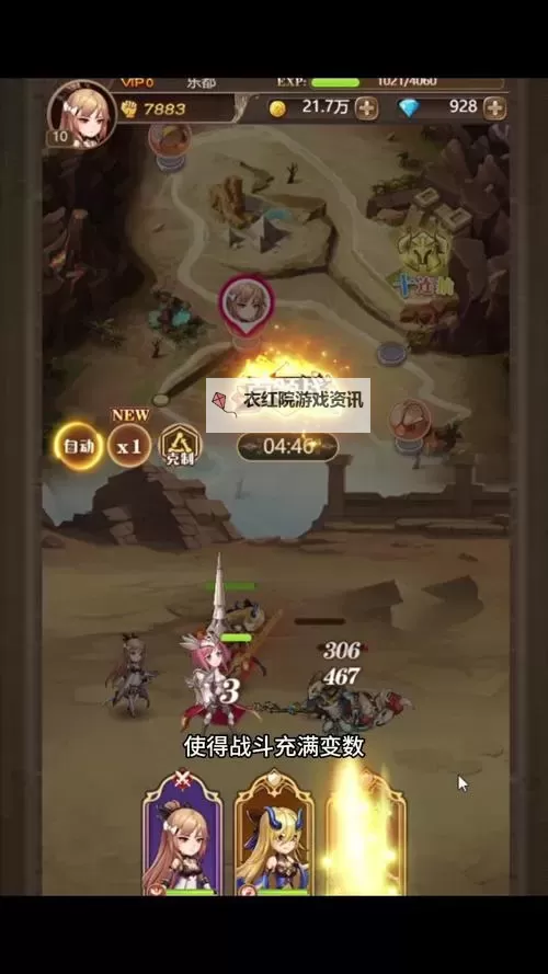 《补天志》坐骑阵型推荐  《补天志》坐骑阵型攻略图1