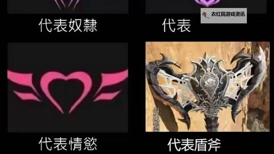 《怪物猎人X》盾斧图鉴大全 怪物猎人X全盾斧属性一览图1