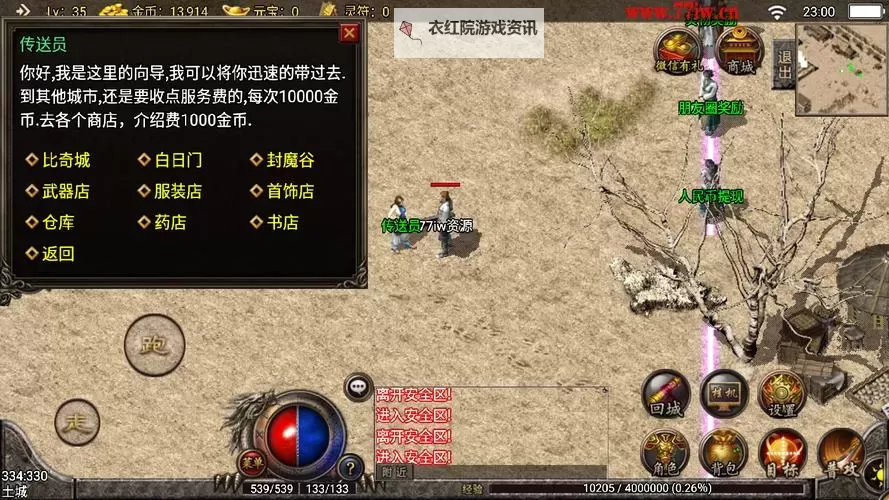 月光传奇怎么双开  月光传奇双开挂机软件推荐图1