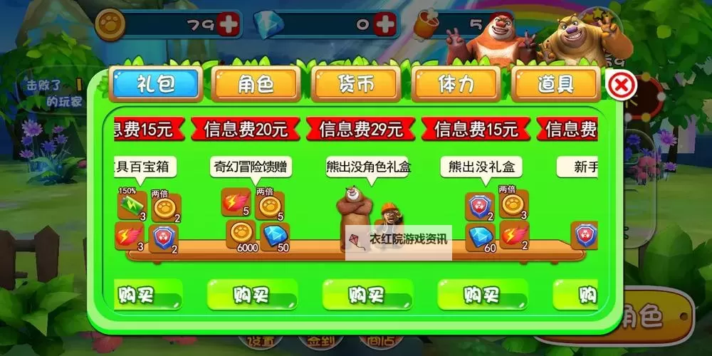 怎么双开熊出没奇幻空间2？ 熊出没奇幻空间2双开挂机图文全攻略图1