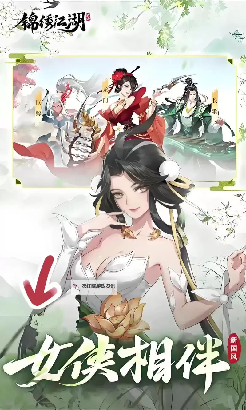 锦绣江山电脑版 电脑玩锦绣江山模拟器下载、安装攻略教程图1