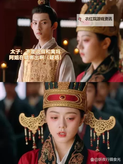 在朝堂上却玩公主：权谋与童真交错的宫廷趣事图1