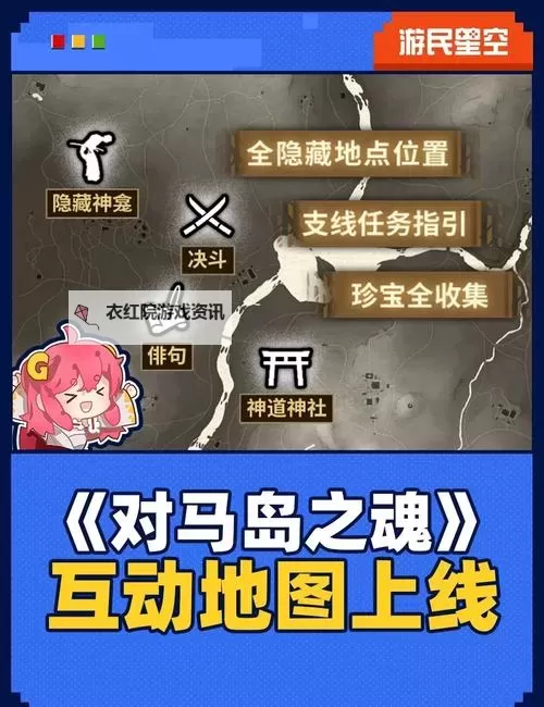 《对马岛之魂》全占领地区位置一览 占领区及据点位置攻略图1