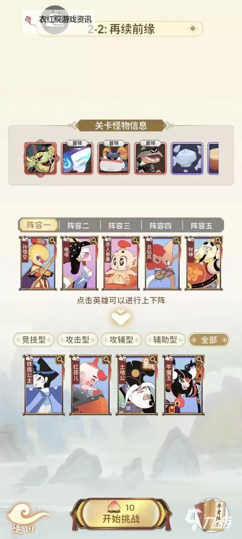 《闹闹天宫》排位赛怎么玩? 闹闹天宫排位赛玩法规则介绍!图1